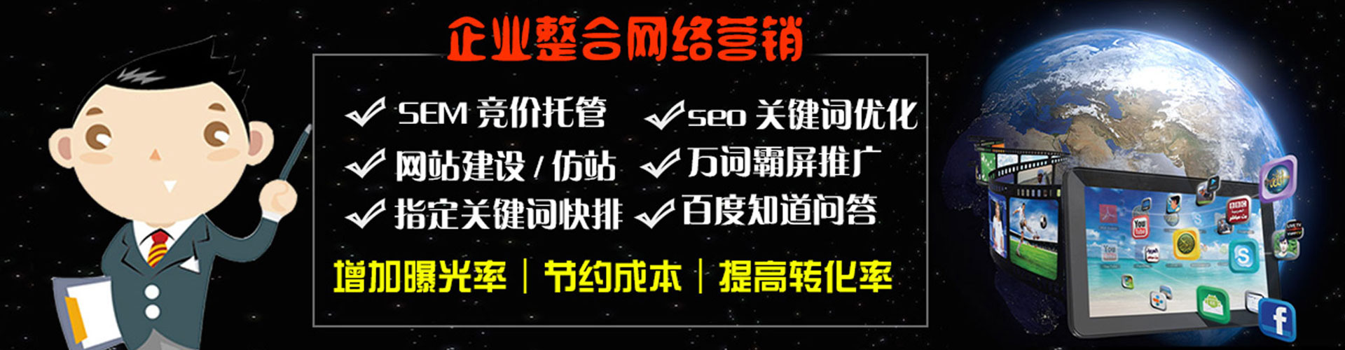 馆陶竞价广告